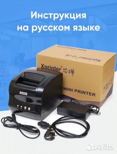 Термопринтер xprinter для Ozon и Wildberries