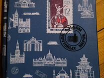 Альбом почтовых марок - 1966г