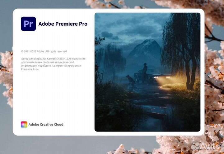 Adobe Premiere Pro 2023
