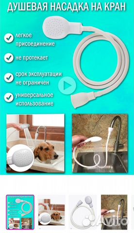 Насадка на кран силиконовая