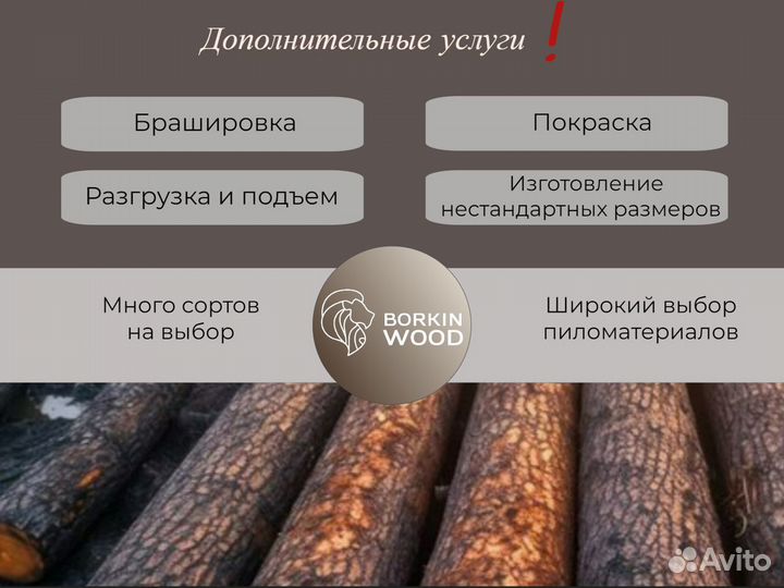 Мебельный щит лиственница