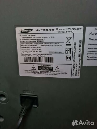 Телевизор
