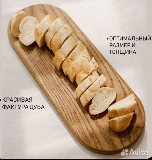 Доска разделочная деревянная Овал, размер 15*40 см