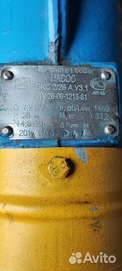 Насос Вкс 2/26