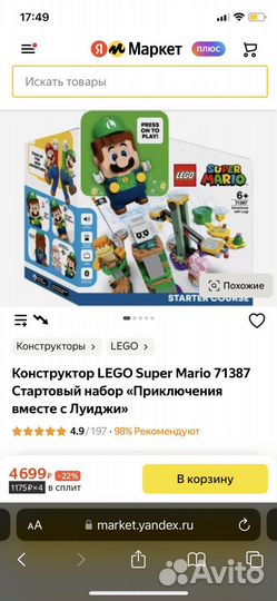 Наборы lego mario
