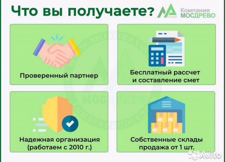 Клеенный брус 150х150х6