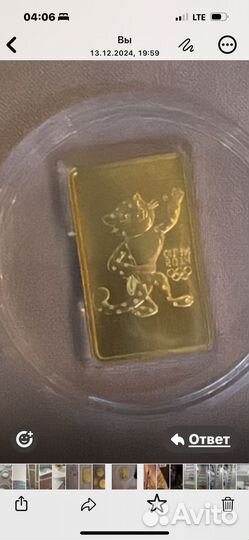 Золотая монета