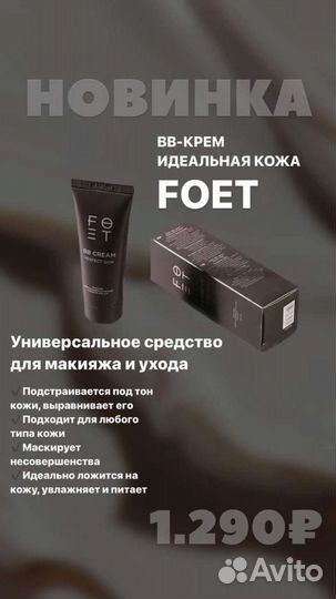 Вв крем от Гринвей