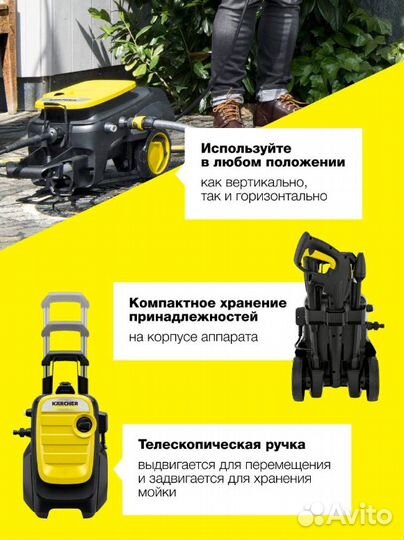 Мойка высокого давления Karcher K 5 Compact Home