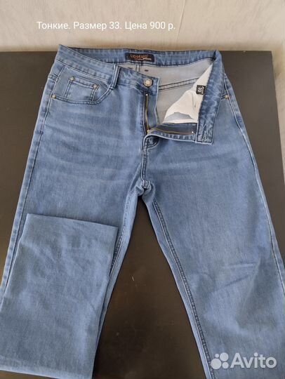 Джинсы, рубашки, шорты. Смотри фото