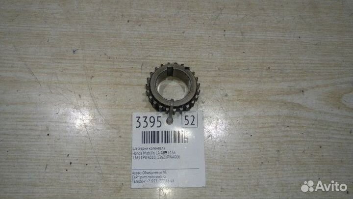 Шестерня коленвала Honda Mobilio LA-GB1 L15A