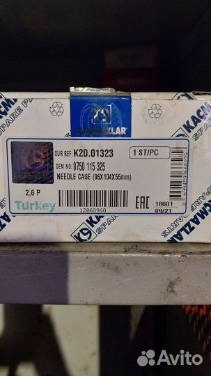 Подшипник игольчатый кпп ZF 16s151