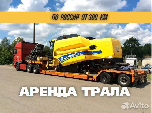 Грузоперевозки межгород, перевозка негабарита