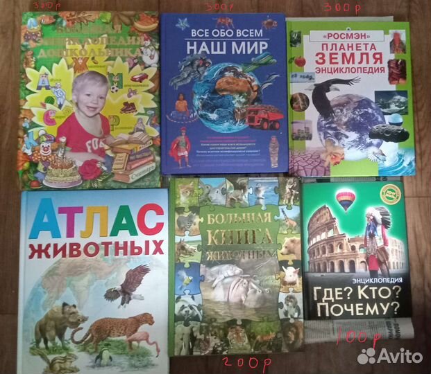 Книги, энциклопедии