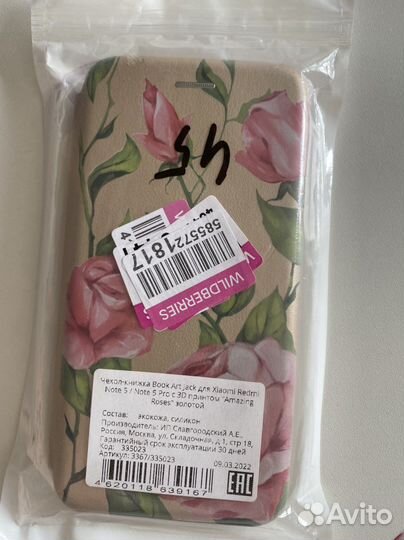 Чехол-книжка Xiaomi Redmi Note 5/ 5 pro