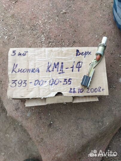 Кнопка кмд-1ф