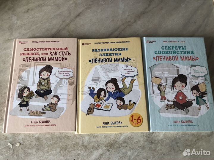 Книги Анны Быковой