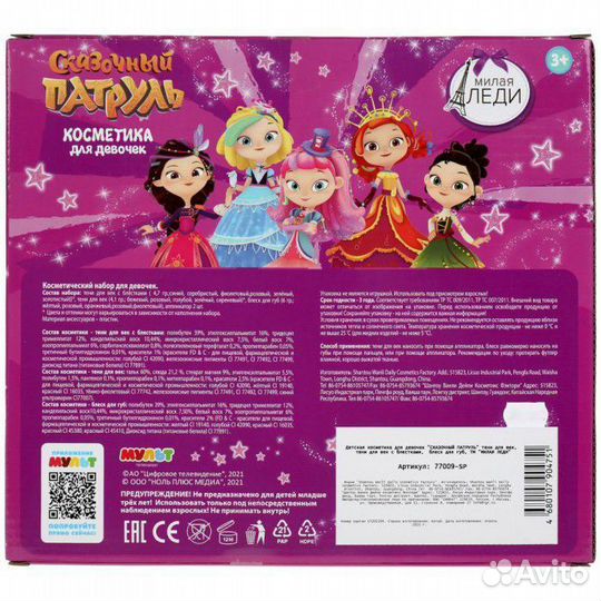 Косметический набор для девочек