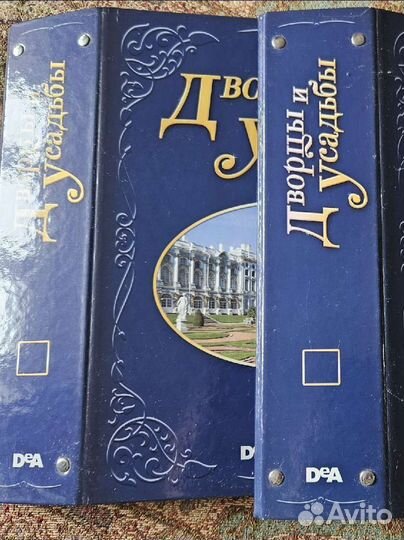 Дворцы и усадьбы Deagostini