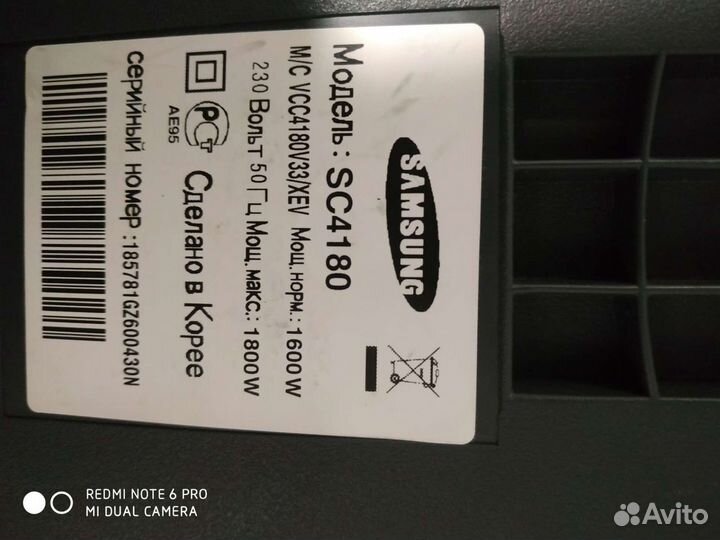 Пылесос Samsung