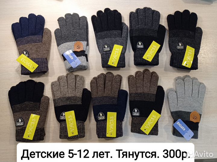 Перчатки детские и подростковые зимние двойные