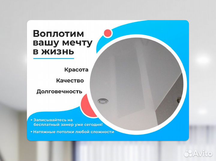 Натяжной потолок