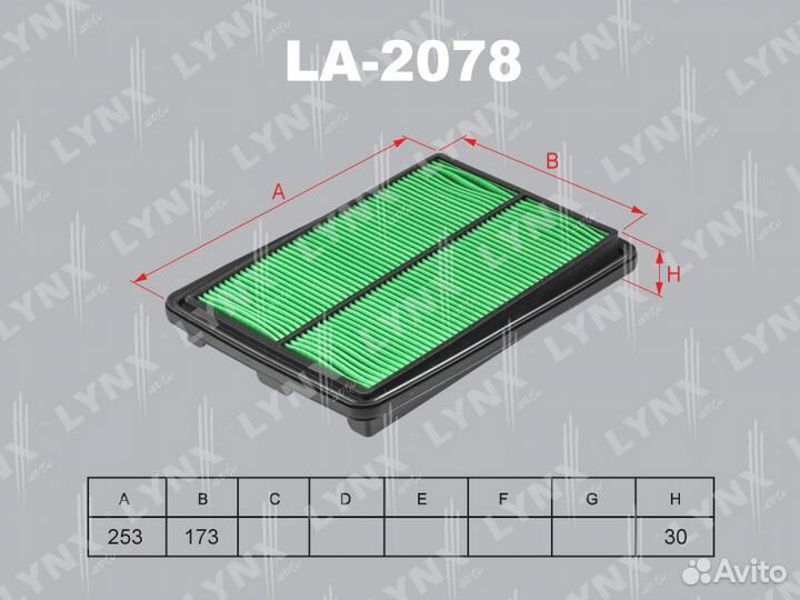 Фильтр воздушный