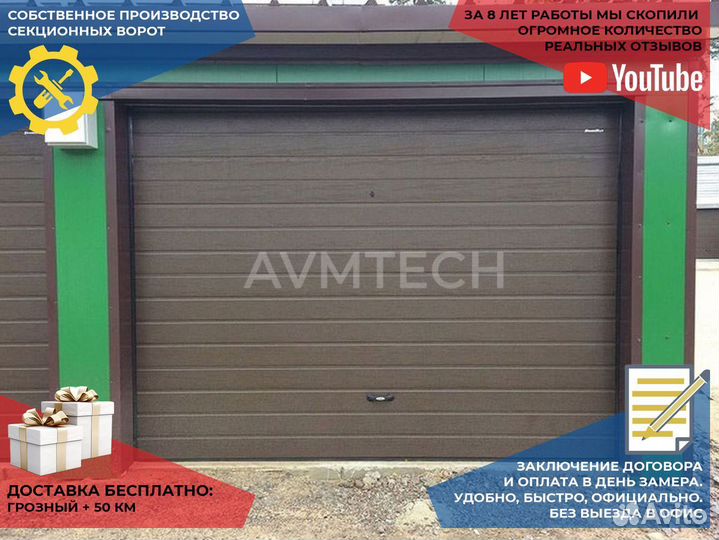 Ворота гаражные