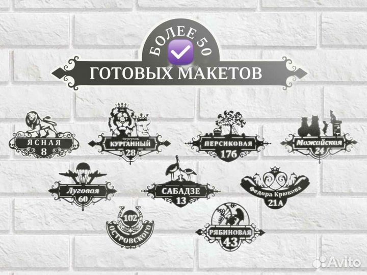 Указатель с адресом на дом