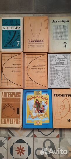 Школьные учебники