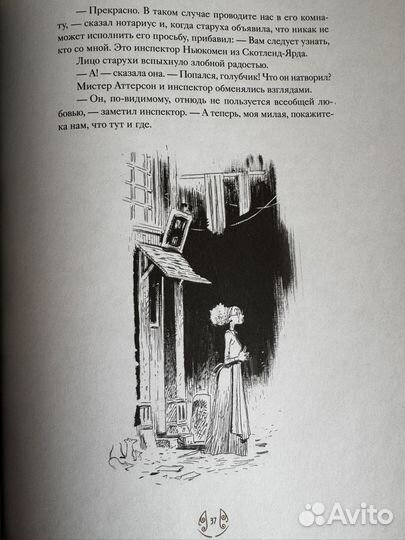 Странная история доктора Джекила и мистера Хайда