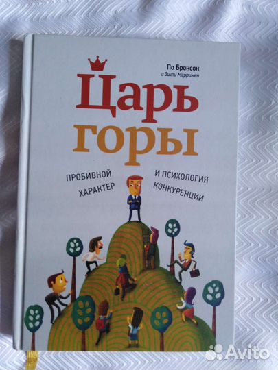 Книги по психологии, семинары, приёмы, техники