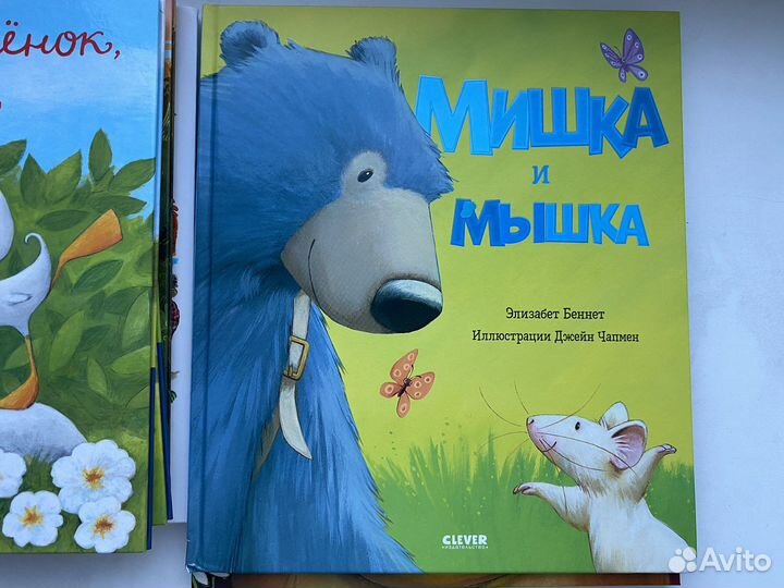 Новые детские книги изд Clever