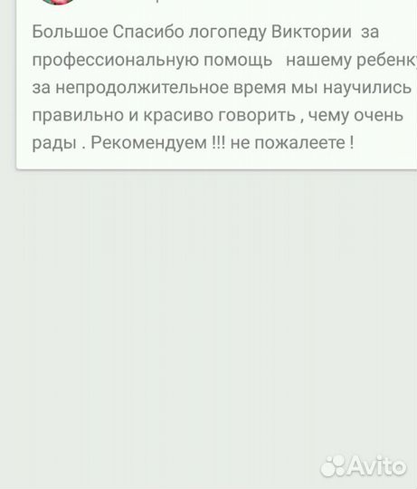 Логопед, психолог