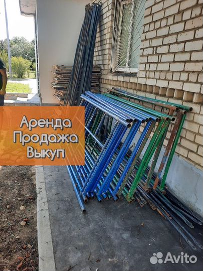 Леса строительные