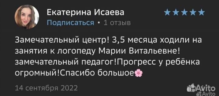 Логопед дефектолог подготовка к школе
