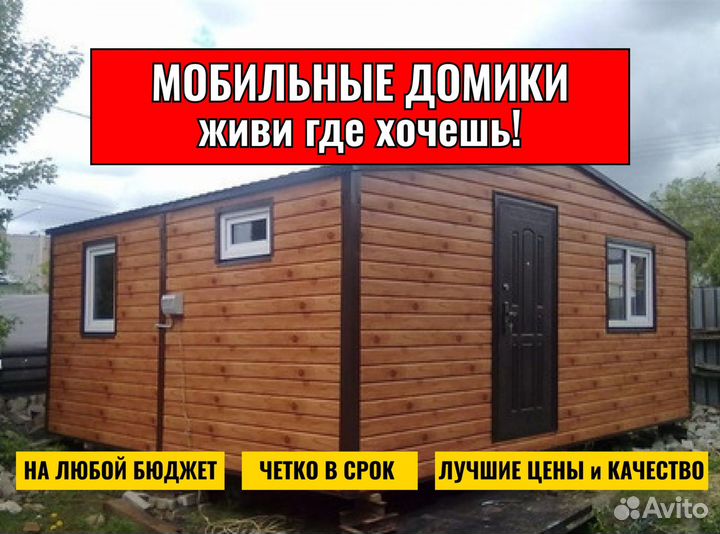 Каркасный дачный домик