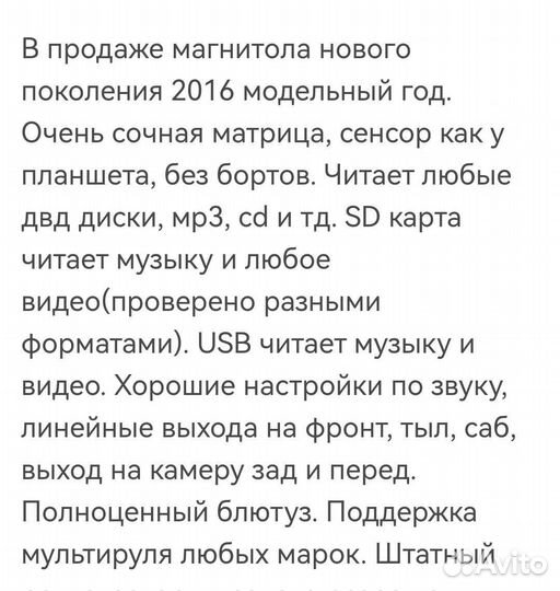 Магнитола 2 din pioneer процессор