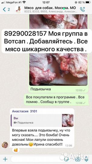 Мясо говядины для собак