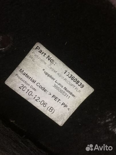 Ковролин Пол багажника Опель Астра Джей Astra J хб