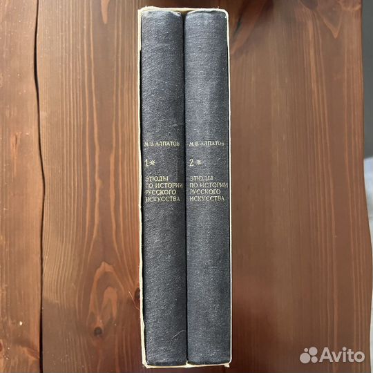 Этюды по истории русского искусства