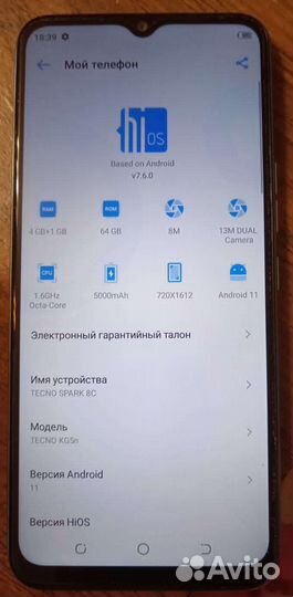 Мобильные телефоны