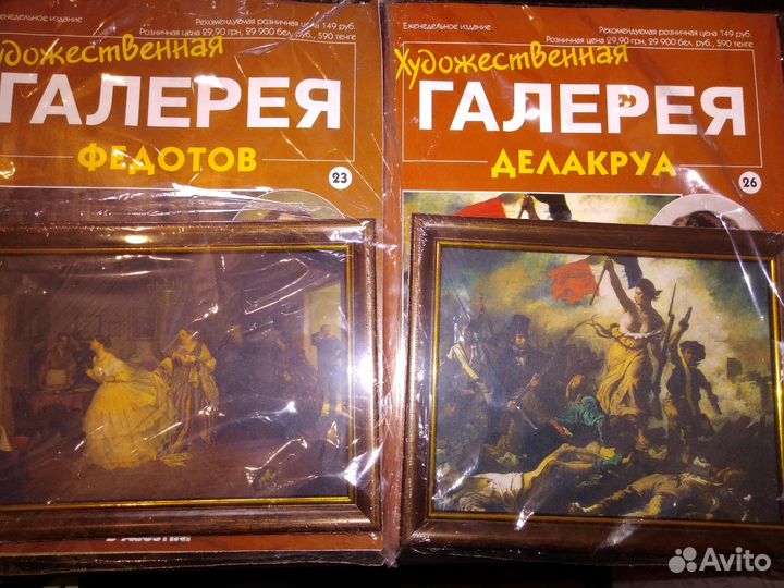 Журнал деагостини Художественная галерея