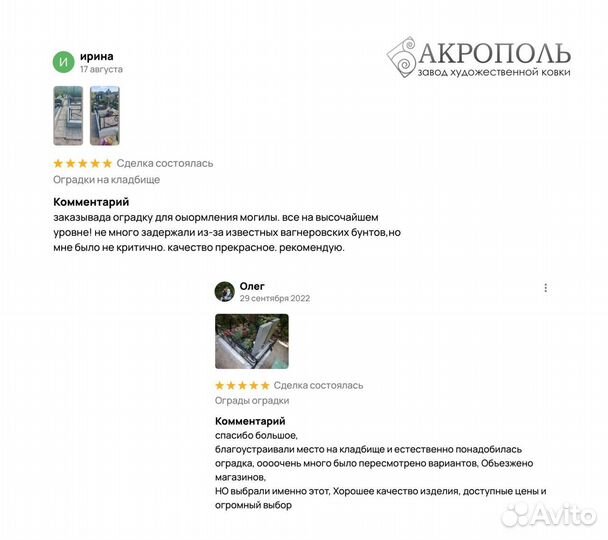 Декор для забора,ворот 