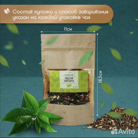 Чайный подарочный набор