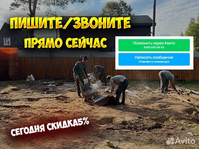 Снос демонтаж домов вывоз мусора