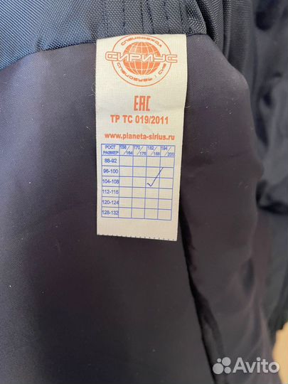 Спецодежда рабочая одежда зимняя