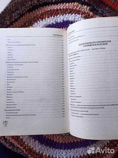 Садоводство книги