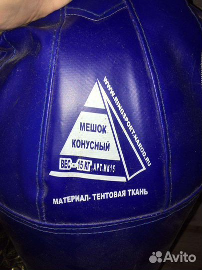 Боксерская груша