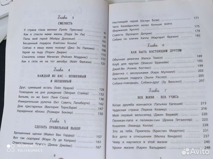 Книга для детей, психология